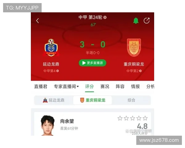 重庆铜梁龙客场小负终结不败